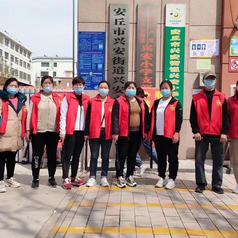 今天我在岗，温暖护学路-兴安小学三（3）中队护学执勤日