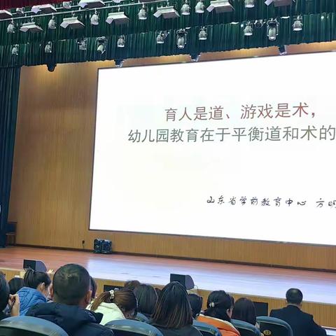 育人是道 游戏是术 幼儿园教育在于平衡道和术的关系--方明