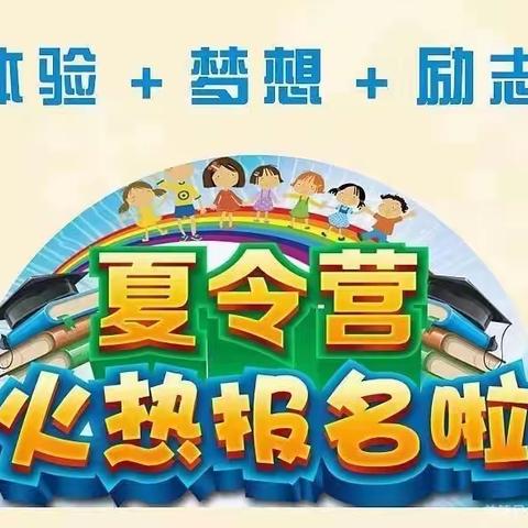 《守护者》两天一夜夏令营火热报名啦！