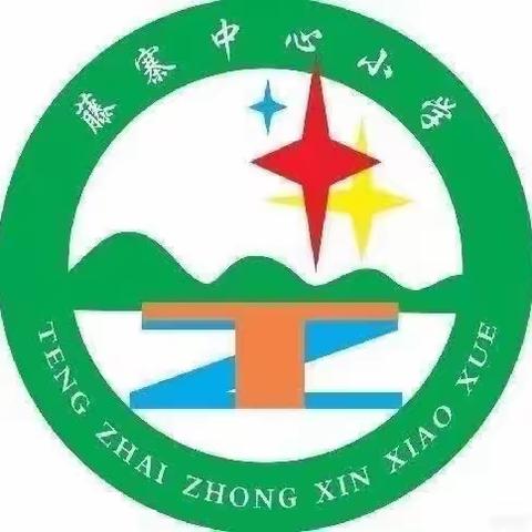 “同课”绽放光彩，“异构”彰显新意——屯昌县南坤镇藤寨中心小学二年级数学组教研活动