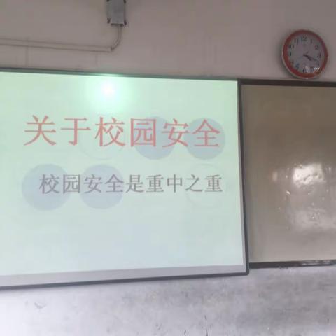 湖城学校三年级《校园敲诈勒索的预防与应对》主题班会