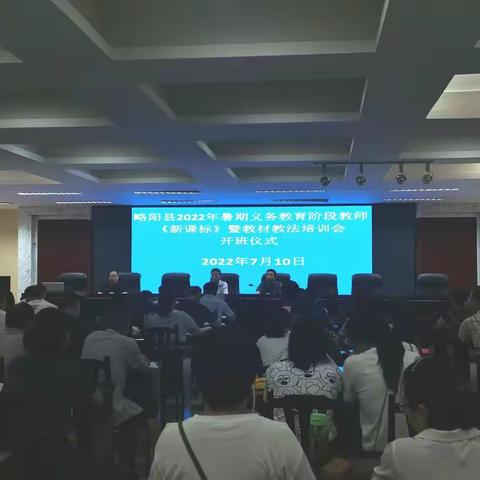 扬帆起航 “英”难而上 ——略阳县初中英语学情调研分析暨课标解读研训