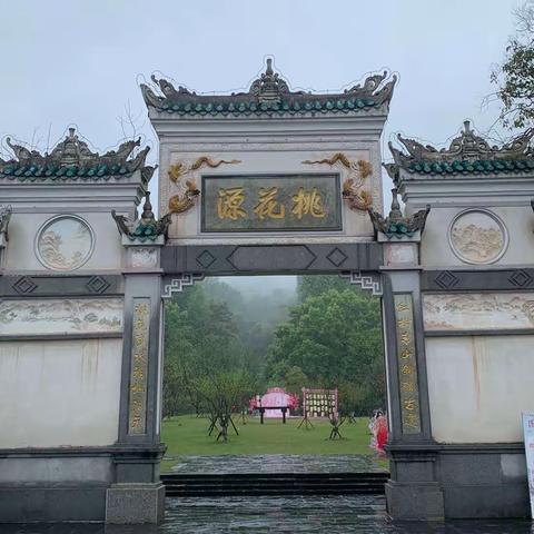 自驾游～常德桃花源（2023.04.06）