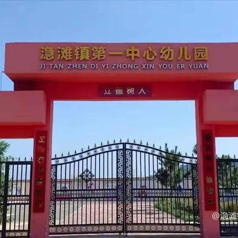 以爱相约，共育花开——㴔滩镇第一中心幼儿园阅读总动员