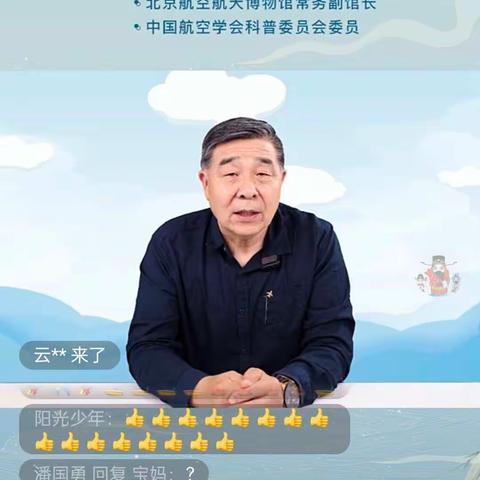 青少年航空科普讲座            航空梦想 御风飞翔