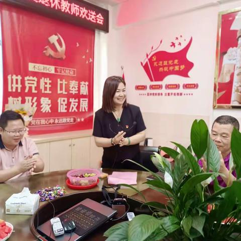 春风化雨     桃李满园——海城镇新园小学举行退休教师欢送会