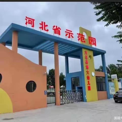 🎉我上幼儿园🏰