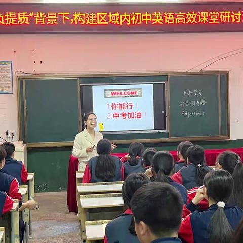 “导、思、议、学、练”构建高校课堂—初中英语教学研讨活动