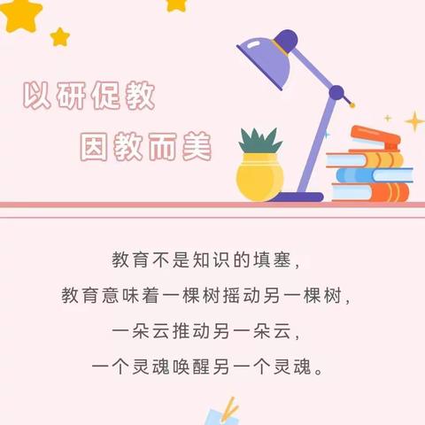 【课题动态18】以研促教，因教而美—上栗镇第二中学《提升农村七年级学生的英语写作能力的实践探》课题组磨课活动