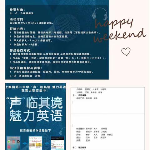 总结收获，筑梦前行——记2023年上半年上栗镇第二中学英语教研组工作总结