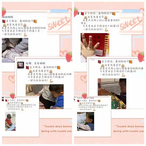 苗苗班四月成长记