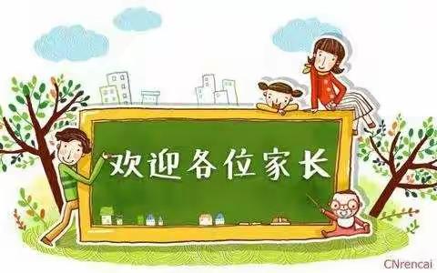【用心守护，为爱护航】——天天向上幼儿园新学期家长会