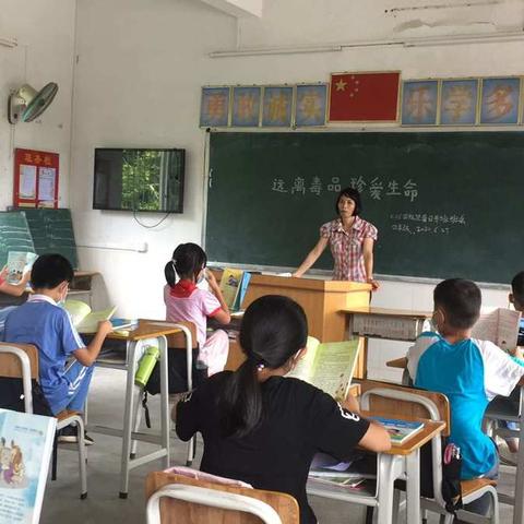 拒绝毒品，珍爱生命一扶楼教学点6.26国际禁毒日主题班会教育活动