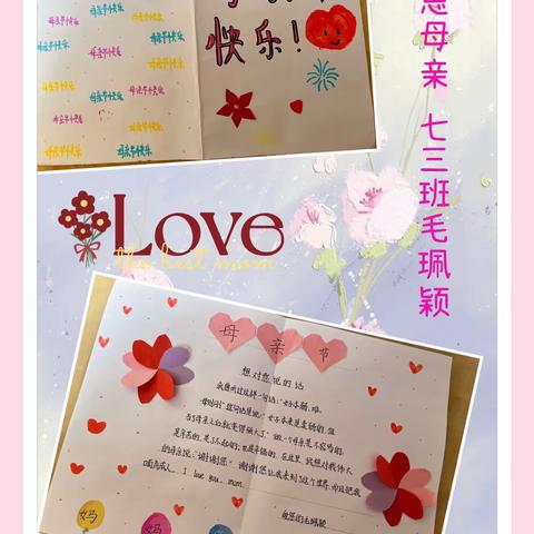 感恩母亲  l love mom