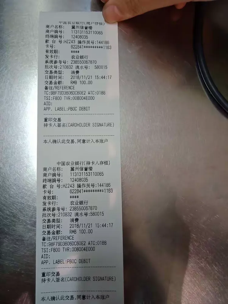 微信支付宝消费未出小票操作流程