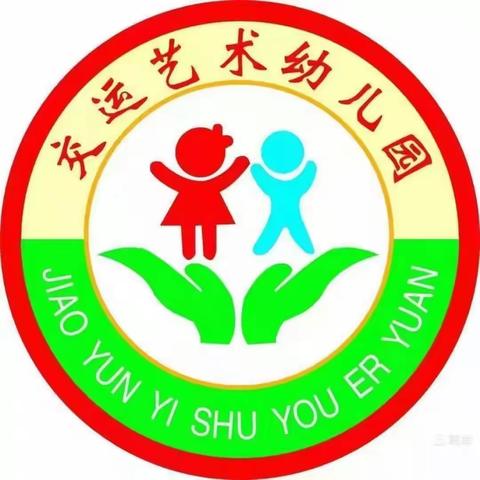 交运幼儿园社会实践活动——芒果🥭班