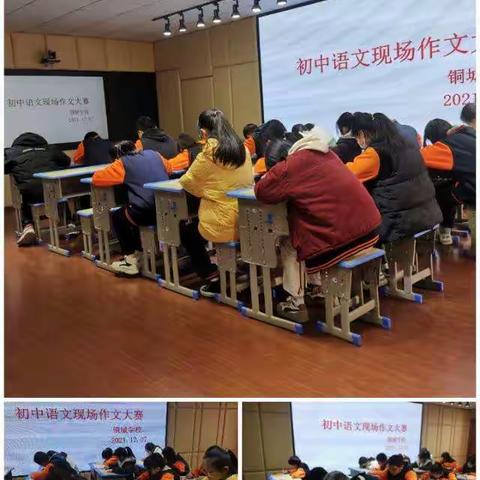 读经典名著，写心灵之声——记铜城学校名著阅读现场作文大赛