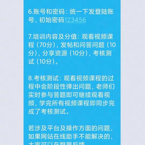 上下求索 不断超越——武汉市常码头中学暑期教师网络培训