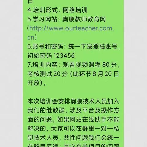 不忘初心——武汉市常码头中学党史教育网络培训