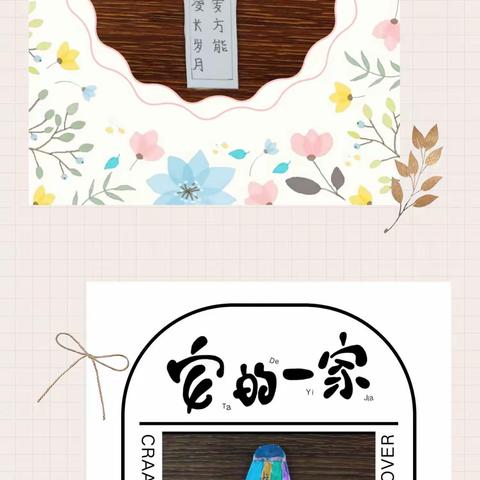 “文明读书，趣味书签”——琅塘中小五3班手工活动篇
