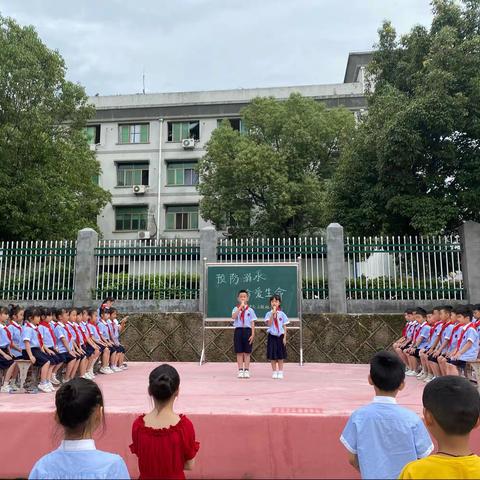 城东小学一二班预防溺水珍爱生命主题班会