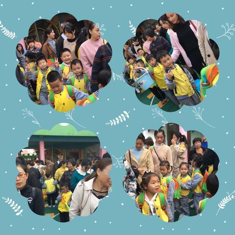 【绚烂金秋，追逐秋的足迹】——兴安幼儿园大三班亲子游