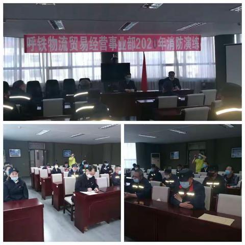 开展安全培训演练 增强队伍防控意识