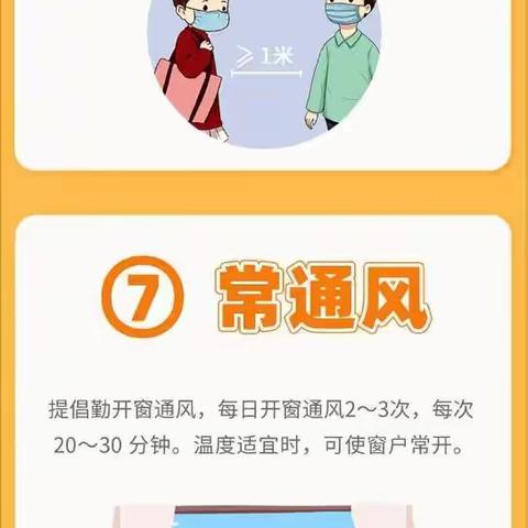 【疫情防控专栏】勤洗手、少聚集、常通风、打疫苗……最新版公民防疫基本行为准则请查收