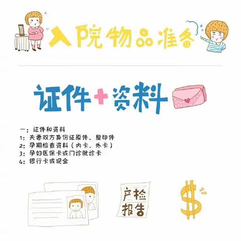 🤰入院待产包清单！全是干货💪