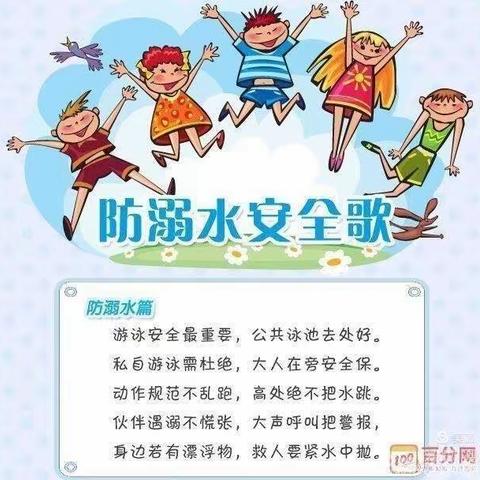 🍀珍爱生命，远离溺水🏊——昇华幼儿园防溺水安全教育