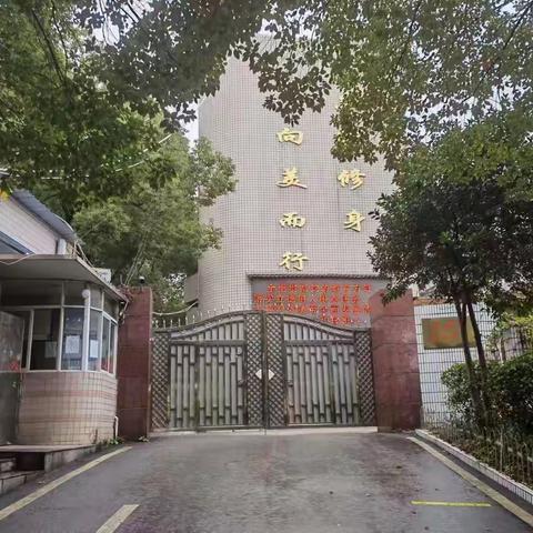 景德镇市第七中学 ——停课不停学，师生“云”相见