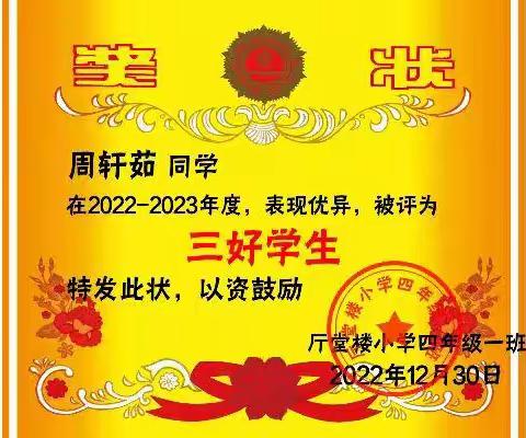 王楼乡厅堂楼小学今年受疫情影响，本学期两个月的时间都是线上学习，这也给我们留下了一份特殊的回忆，光