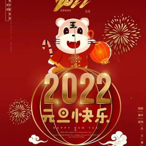 2022年西山乡中心小学元旦假期及疫情防控致家长的一封信