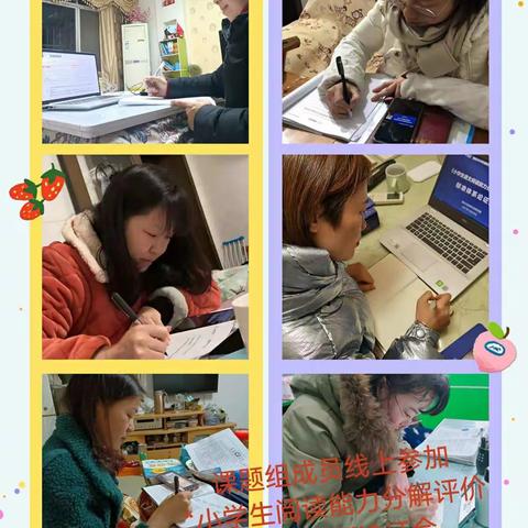 随风潜入夜   润物细无声——平江县小学语文课题组参与《小学生语文阅读能力分析评价的研究》论证大会学习纪实