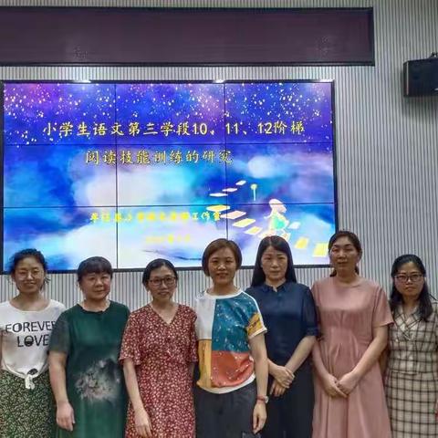 整本书阅读教学研讨纪实