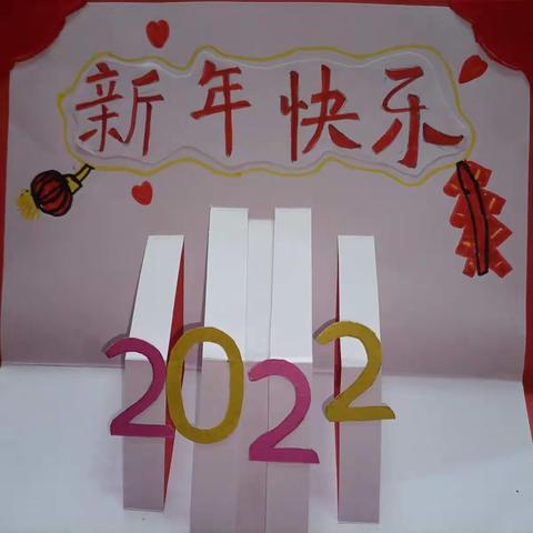 虎娃手工卡   开心迎大年 ———  城北学校407班向您拜年啦！