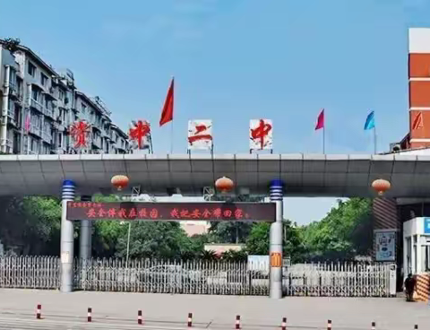 初2024届14班《保护环境从我做起》主题班会