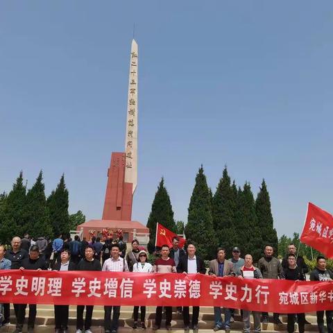 宛城区店深入红色教育基地开展党史学习教育