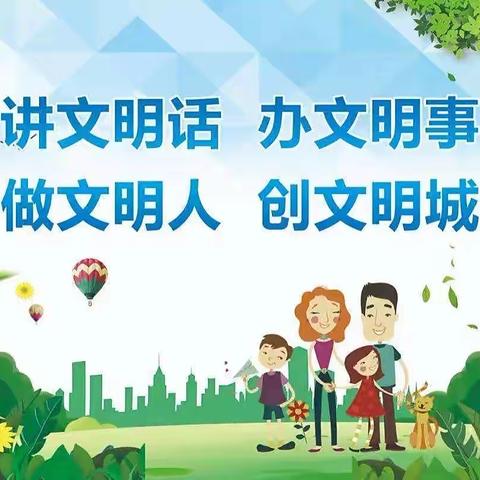 争做劳动榜样，争创文明城区——马王小学在行动