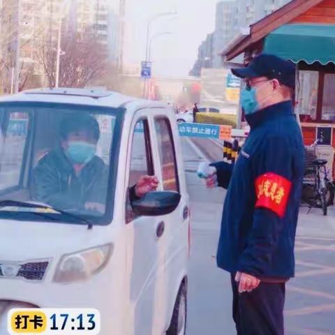 响应国家号召，参加义务防控疫情，做点奉献！