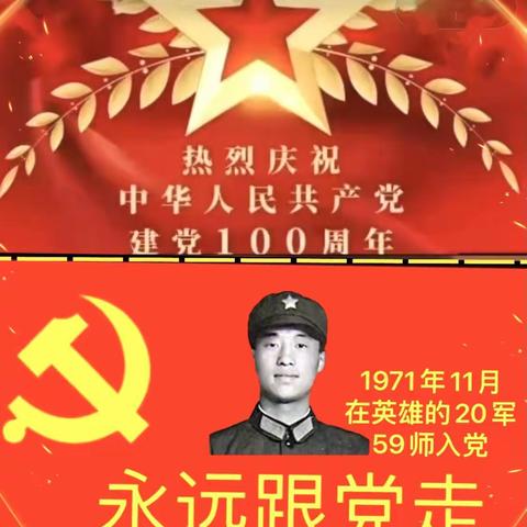 庆祝建党百年