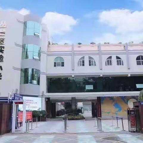 树消防意识创平安校园——丛台区实验小学二（16）中队升旗仪式