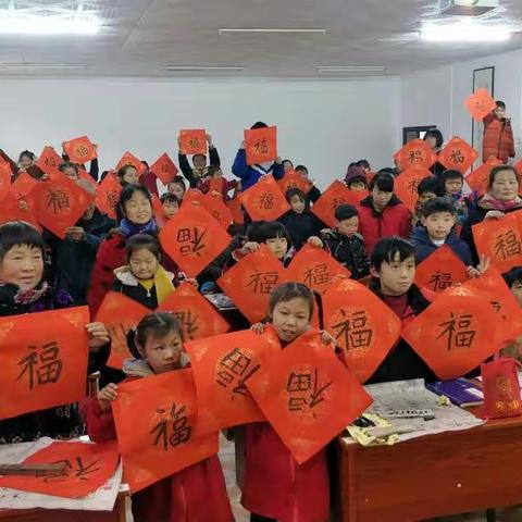 新春送福至、墨香暖人心