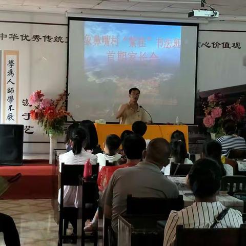 2017.6.11象鼻嘴村“紫桂”书法班家长会