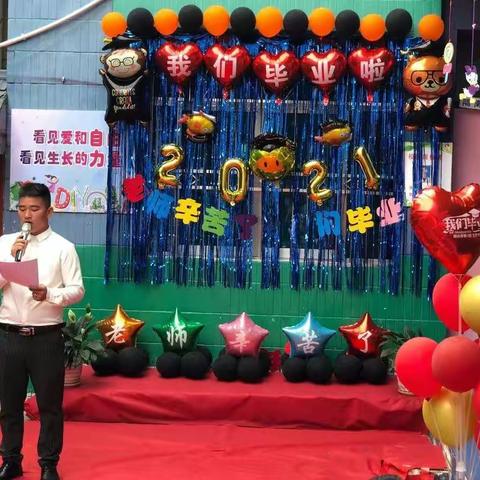 茅台镇苗苗幼儿园2021年毕业典礼