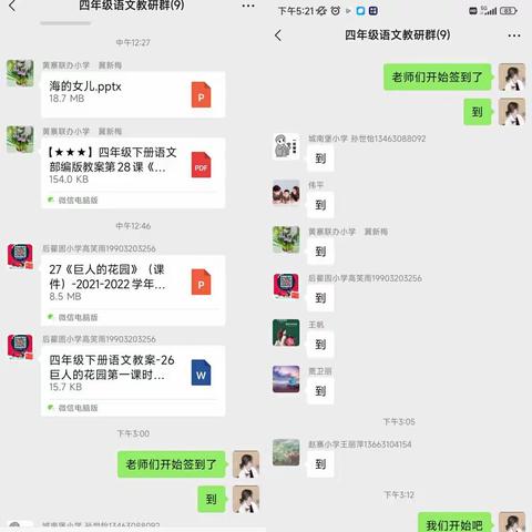 教研之花 迎着夏日清风 静静绽放——肥乡镇中心校四年级语文教研