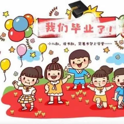 🎈梦想启航，童心飞扬🎈👯——新城镇张贲营幼儿园