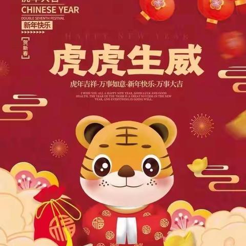 榆次区文苑幼儿园小一班“童心童味 中国年”元旦主题活动