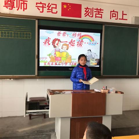 “陪读”是最好的教育方式——三6班亲子读书会