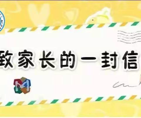 校园树木新  正待少年郎——二营学校致家长的一封信